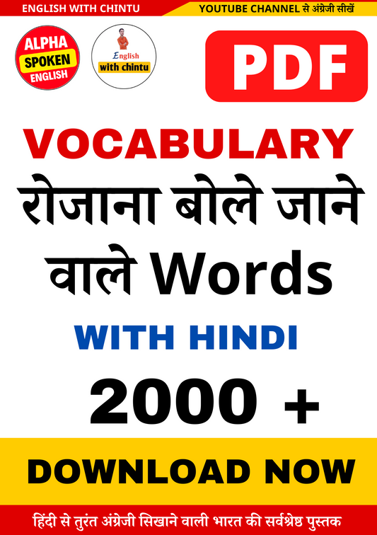 Daily use Vocabulary PDF