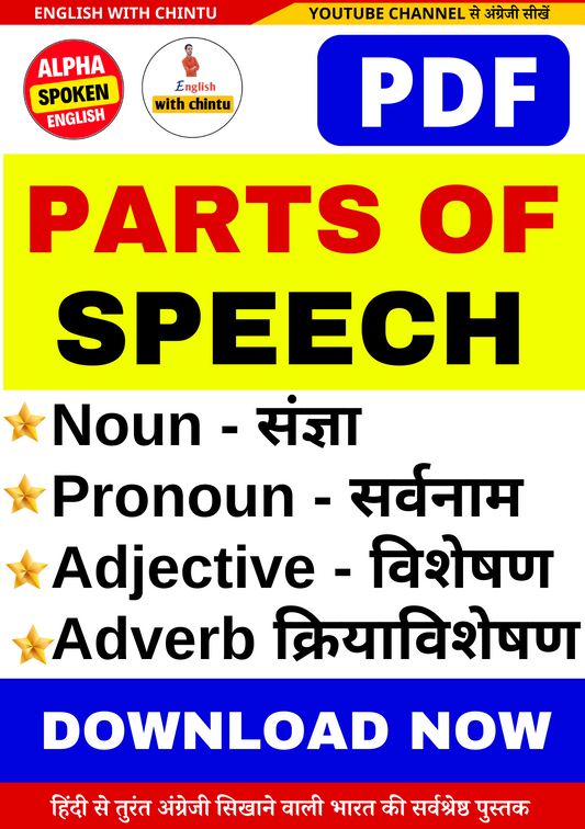 All Part of speech PDF  in english with hindi